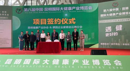 崔景军会长出席第八届昆明国际大健康产业博览会，共话健康产业新未来