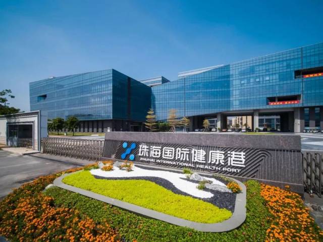 国际健康港、&ldquo;超G工厂&rdquo;&hellip;珠海多区产业发展有新动态