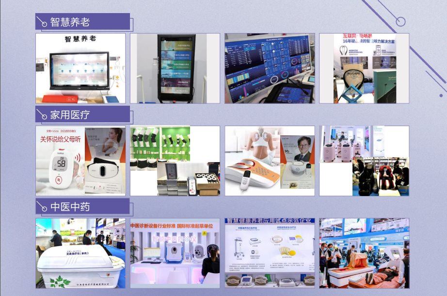 2021国际养老福祉及护理用品博览会&2021年国际康复及个人健康博览会